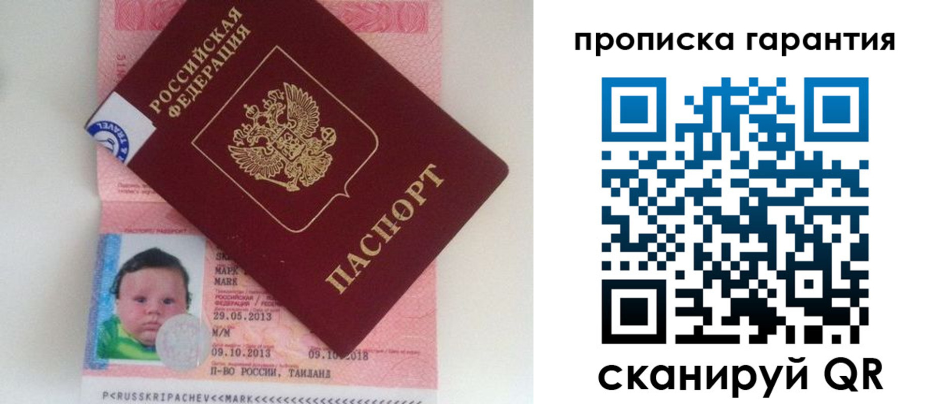 где прописаться в Шахунье