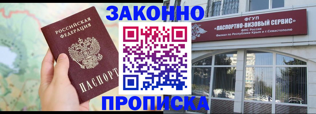 временная регистрация для школы в Шахунье